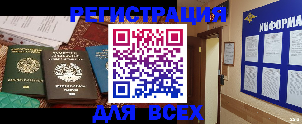 временная прописка в Череповце