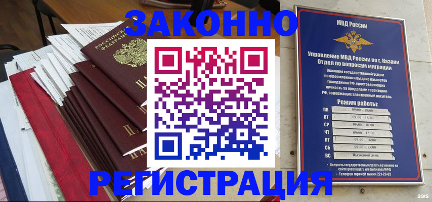 временная регистрация в Череповце